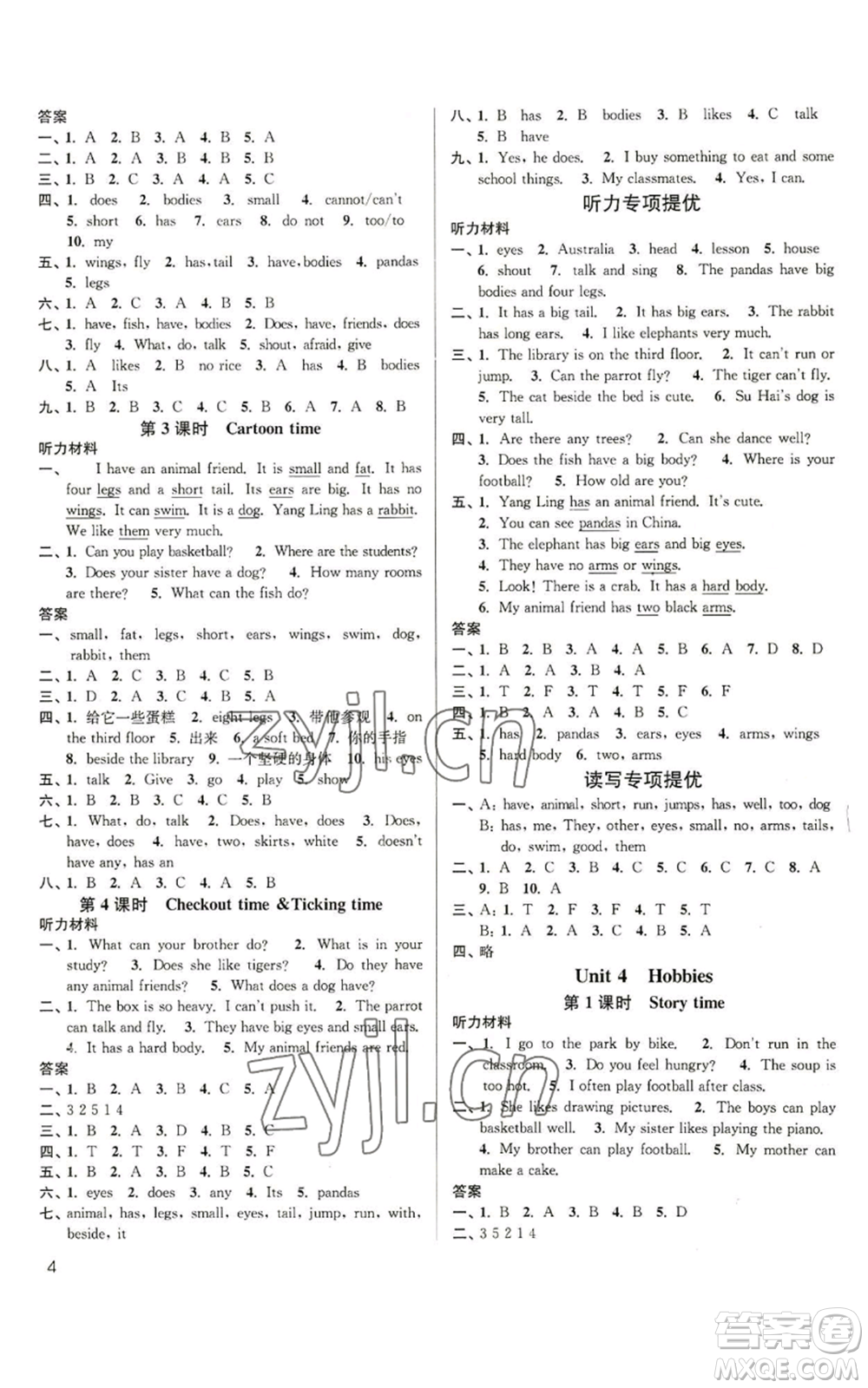 東南大學(xué)出版社2022金3練五年級(jí)上冊(cè)英語人教版參考答案