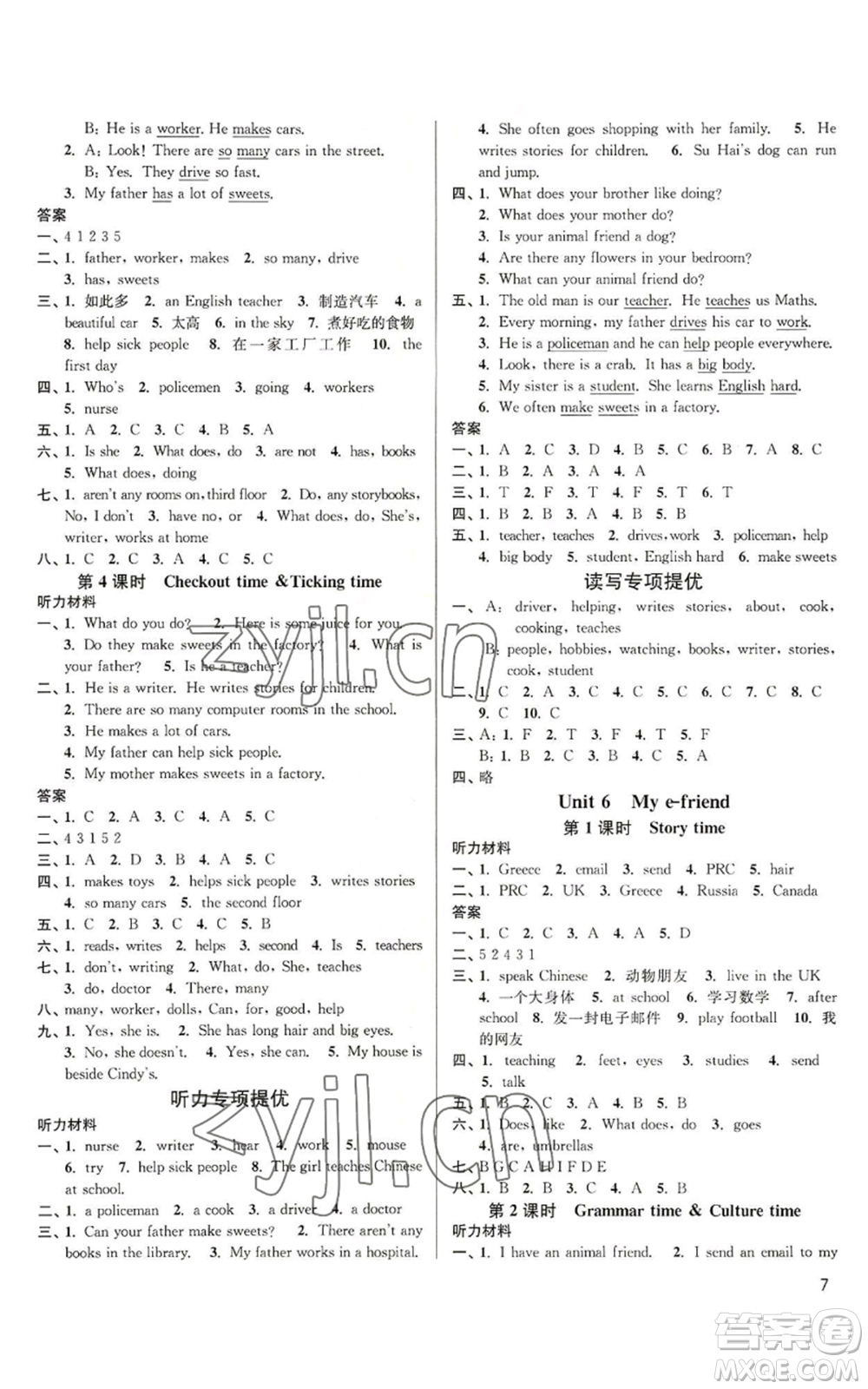 東南大學(xué)出版社2022金3練五年級(jí)上冊(cè)英語人教版參考答案