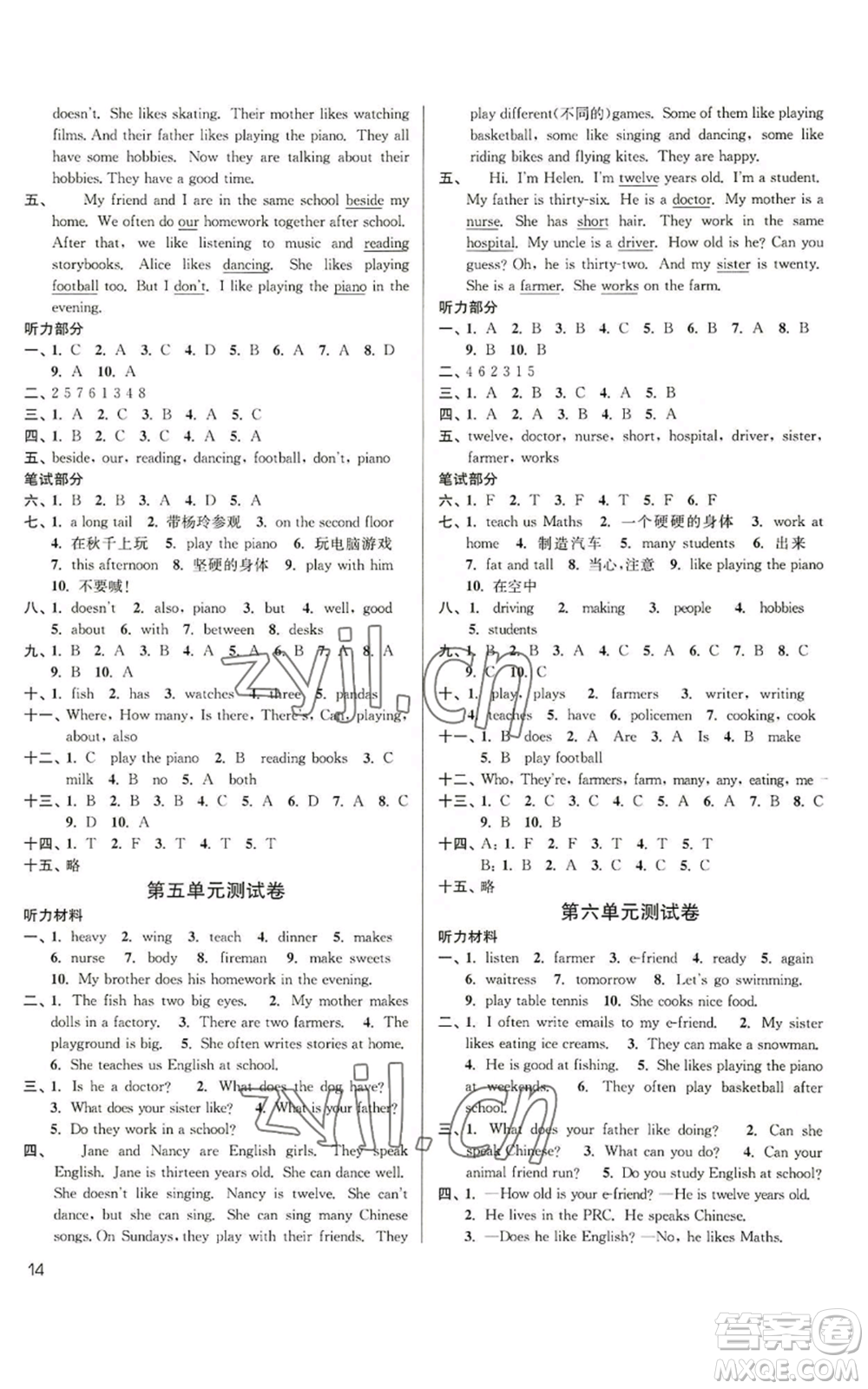 東南大學(xué)出版社2022金3練五年級(jí)上冊(cè)英語人教版參考答案