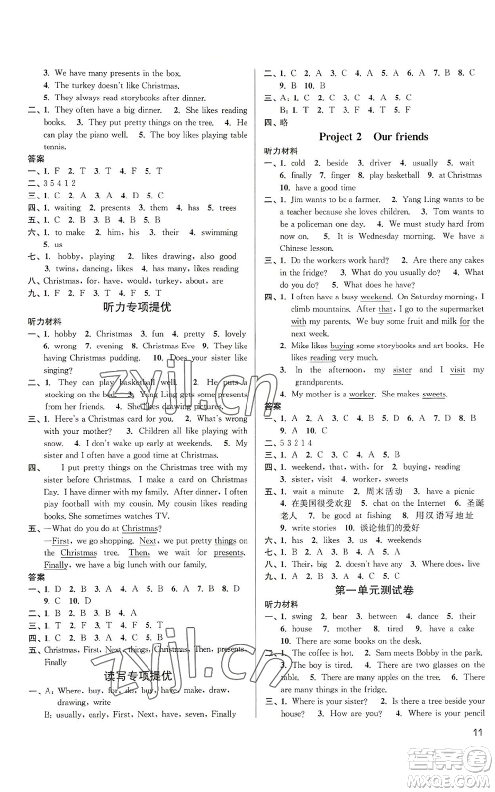 東南大學(xué)出版社2022金3練五年級(jí)上冊(cè)英語人教版參考答案