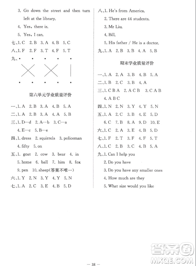 北京師范大學(xué)出版社2022秋課堂精練英語五年級上冊北師大版福建專版答案