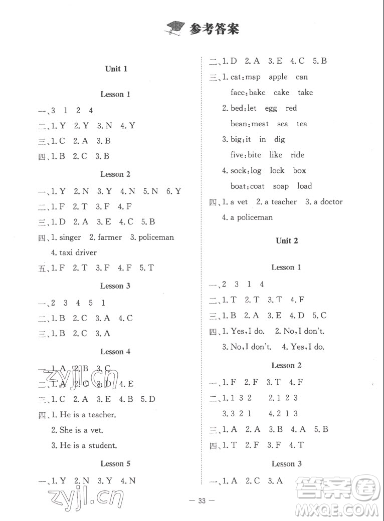 北京師范大學(xué)出版社2022秋課堂精練英語五年級上冊北師大版福建專版答案