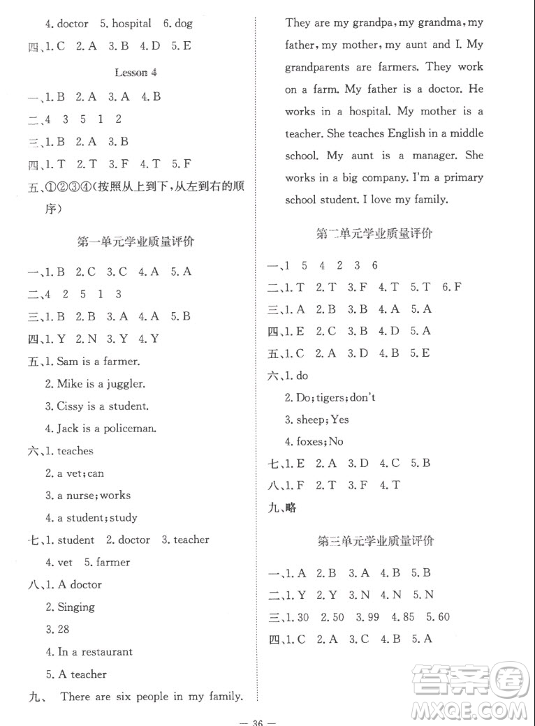 北京師范大學(xué)出版社2022秋課堂精練英語五年級上冊北師大版福建專版答案