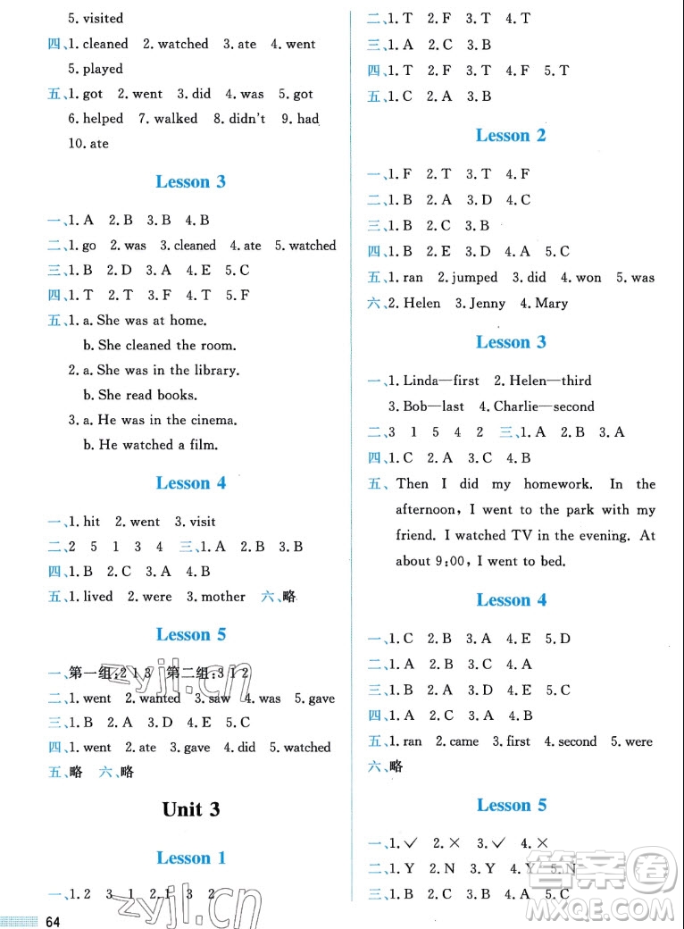 北京師范大學(xué)出版社2022秋課堂精練英語六年級上冊北師大版雙色版答案