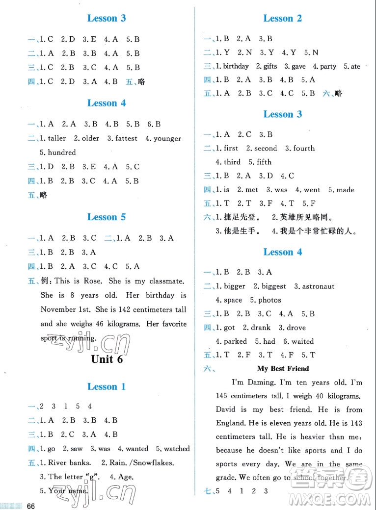 北京師范大學(xué)出版社2022秋課堂精練英語六年級上冊北師大版雙色版答案