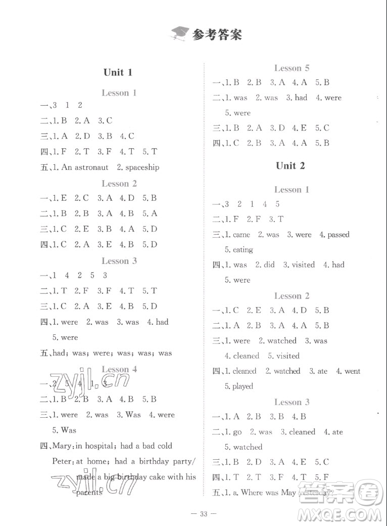 北京師范大學(xué)出版社2022秋課堂精練英語六年級(jí)上冊(cè)北師大版福建專版答案