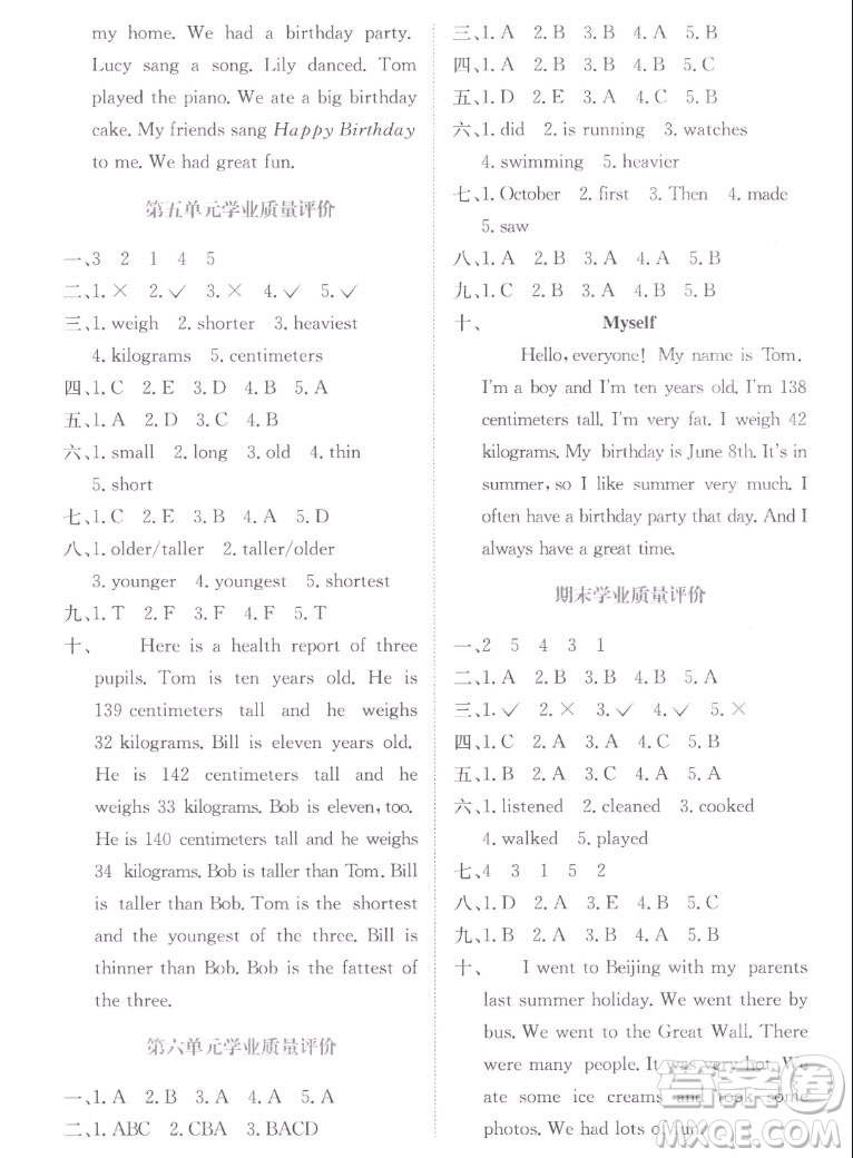 北京師范大學(xué)出版社2022秋課堂精練英語六年級(jí)上冊(cè)北師大版福建專版答案