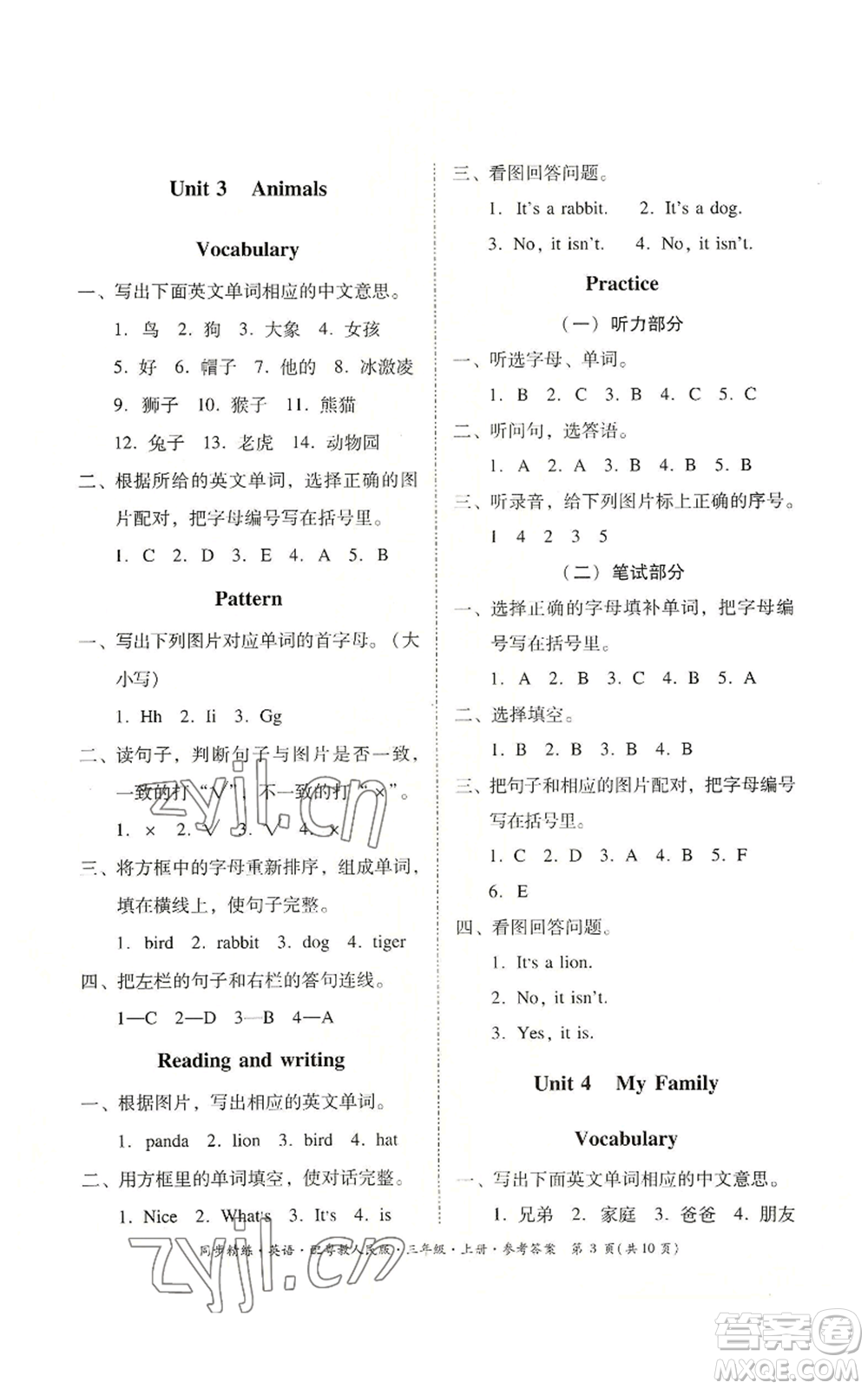 廣東人民出版社2022同步精練三年級(jí)上冊(cè)英語(yǔ)粵教人民版參考答案