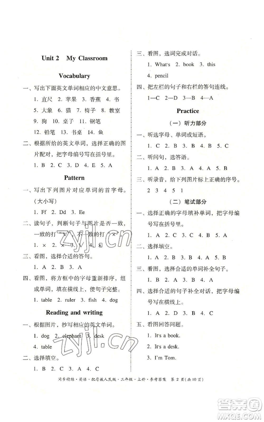 廣東人民出版社2022同步精練三年級(jí)上冊(cè)英語(yǔ)粵教人民版參考答案