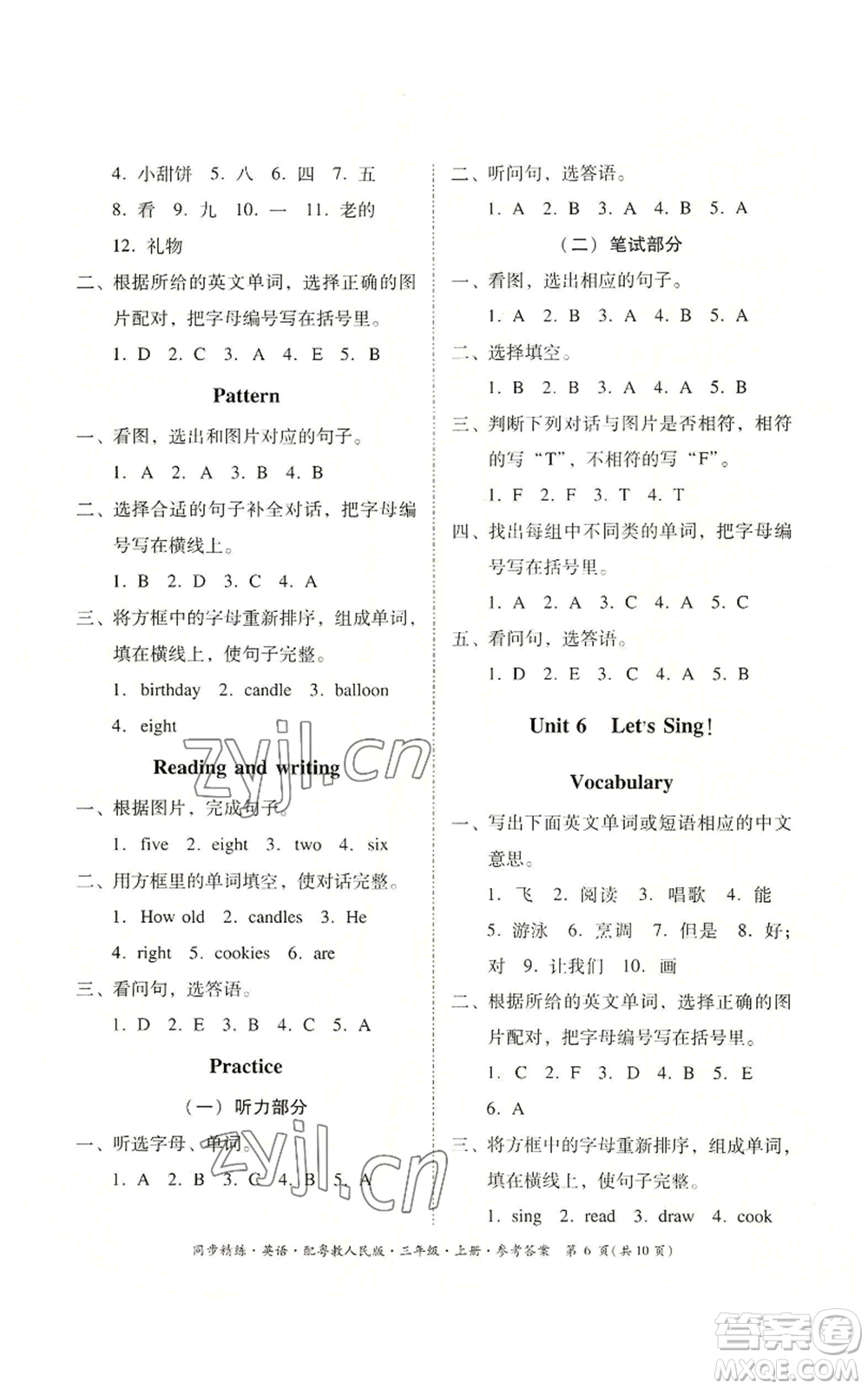 廣東人民出版社2022同步精練三年級(jí)上冊(cè)英語(yǔ)粵教人民版參考答案