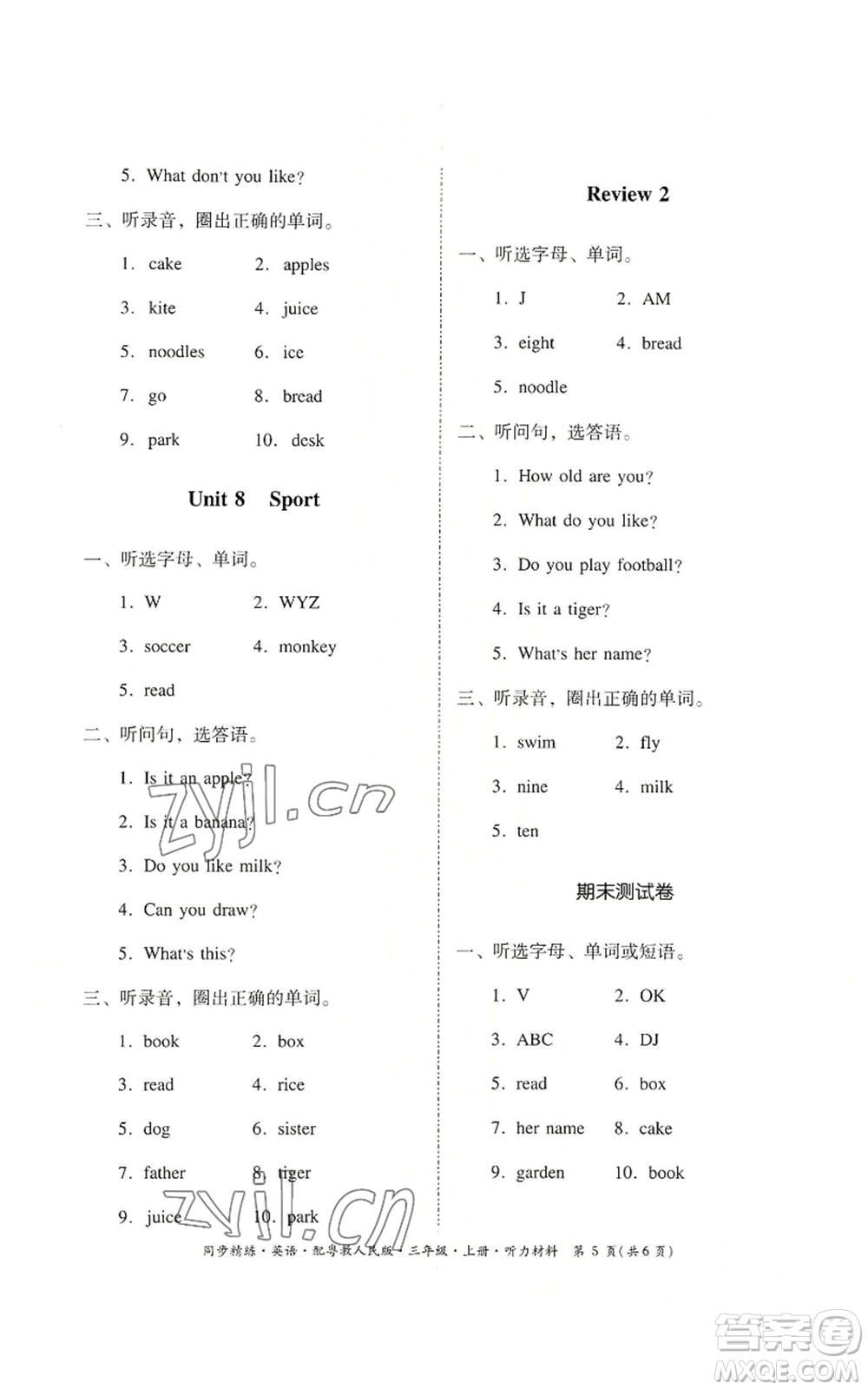 廣東人民出版社2022同步精練三年級(jí)上冊(cè)英語(yǔ)粵教人民版參考答案