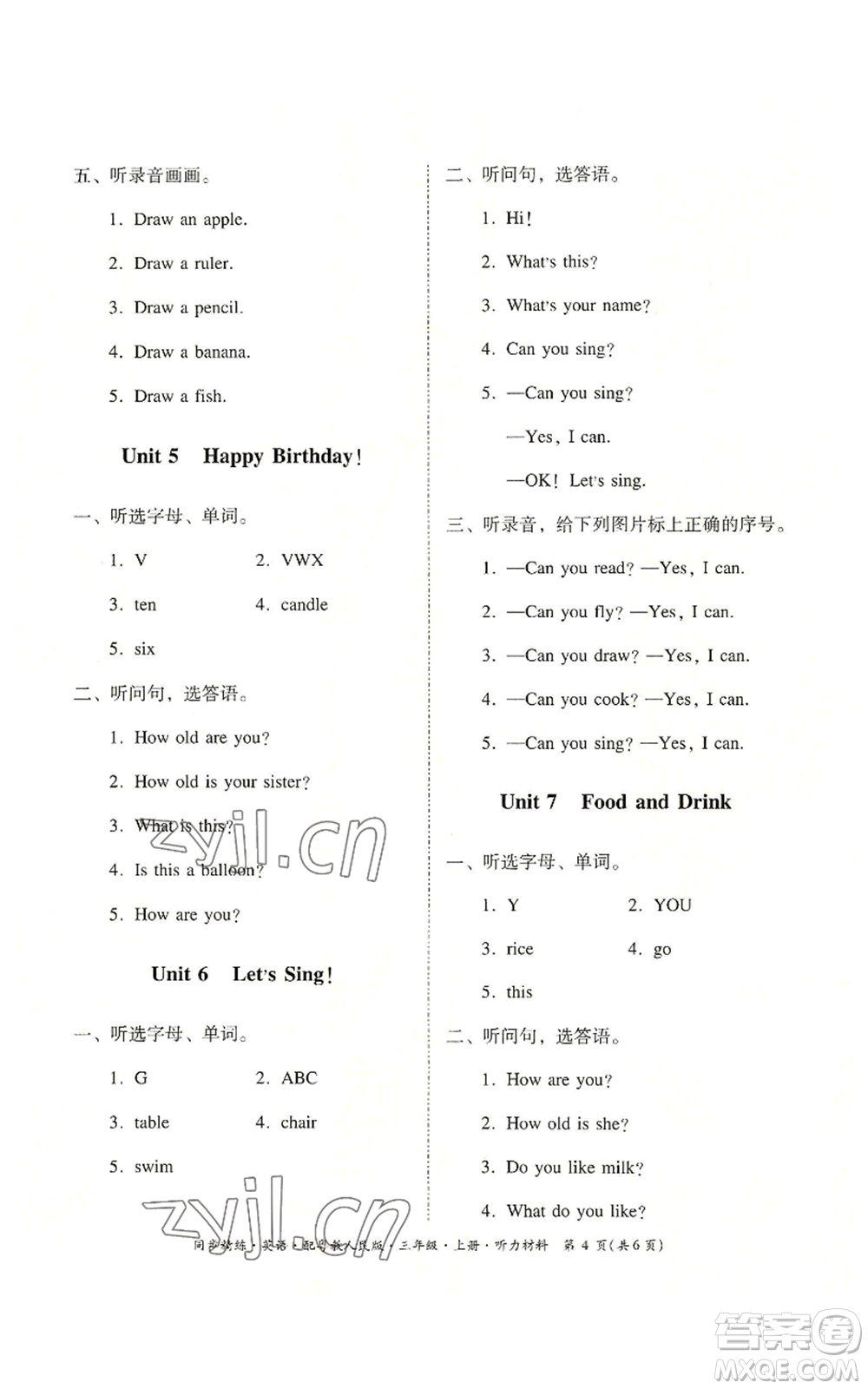 廣東人民出版社2022同步精練三年級(jí)上冊(cè)英語(yǔ)粵教人民版參考答案