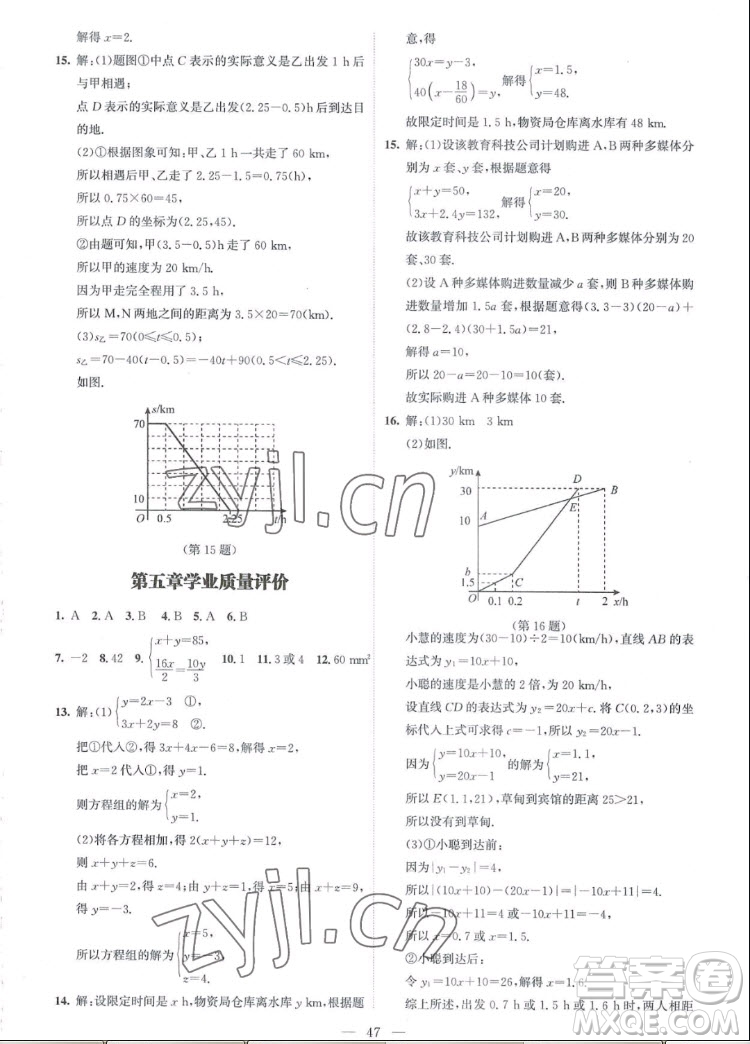 北京師范大學(xué)出版社2022秋課堂精練數(shù)學(xué)八年級上冊北師大版江西專版答案