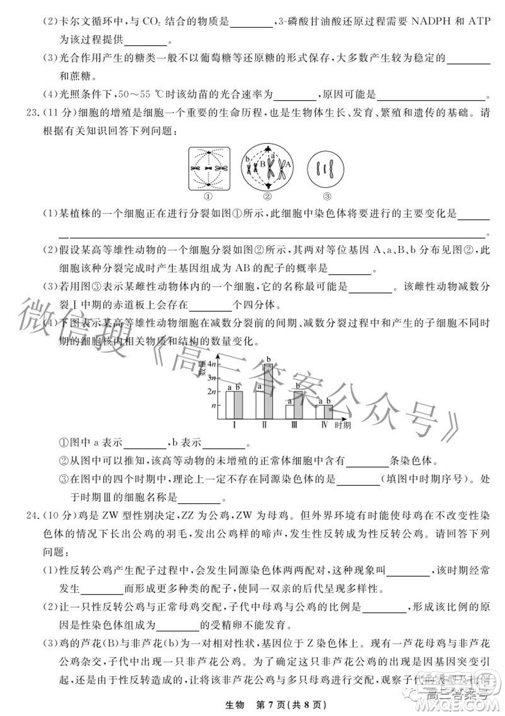 遼寧省名校聯盟2022年高三10月份聯合考試生物試題及答案