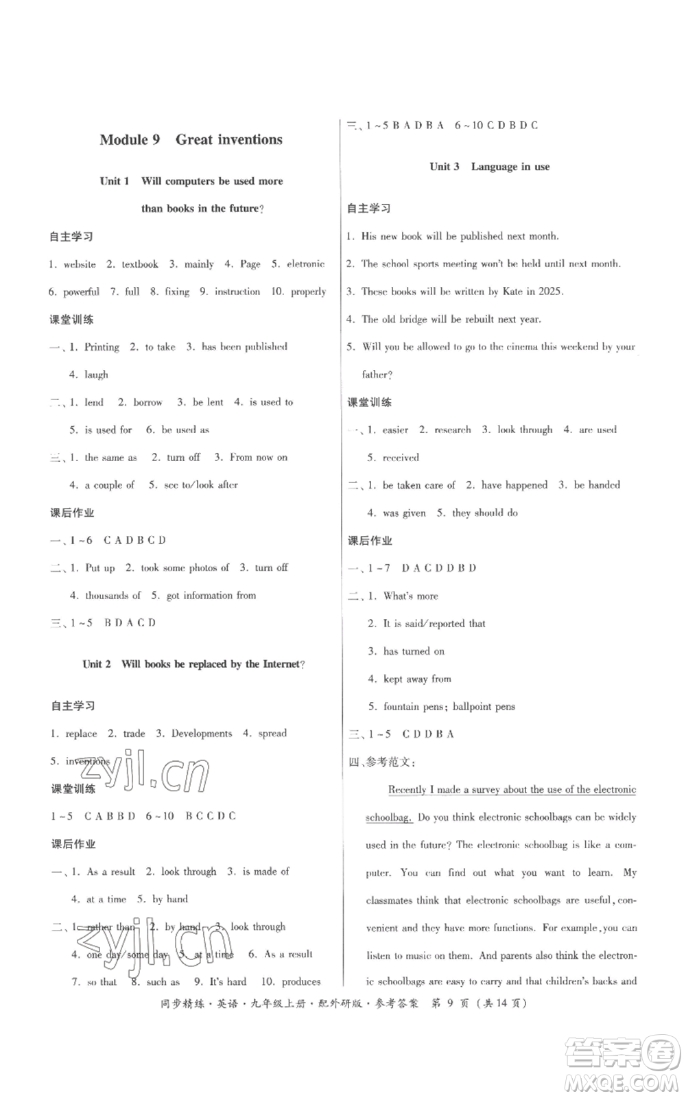 廣東人民出版社2022同步精練九年級上冊英語外研版參考答案