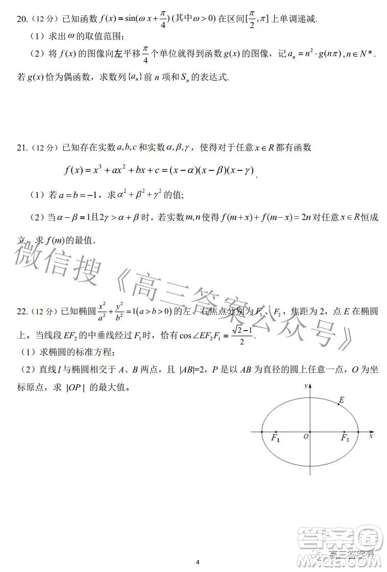 2022年重慶一中高2023屆10月月考數(shù)學(xué)試題及答案