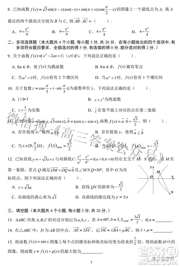 2022年重慶一中高2023屆10月月考數(shù)學(xué)試題及答案