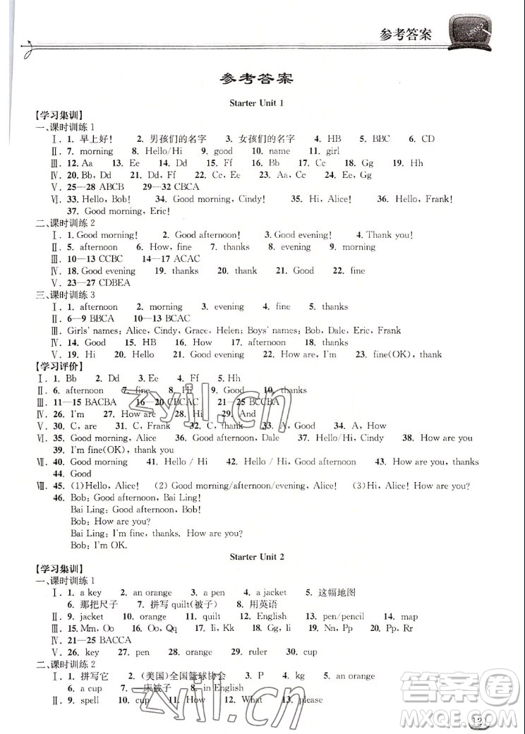 湖北教育出版社2022秋長江作業(yè)本同步練習冊英語七年級上冊人教版答案