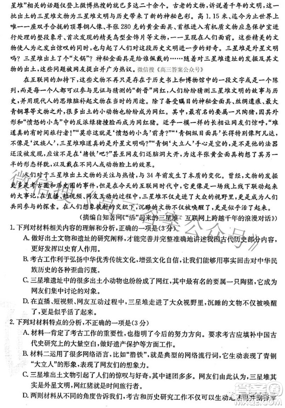 2022-2023學(xué)年高三浙里卷天下10月測(cè)試語文試題及答案