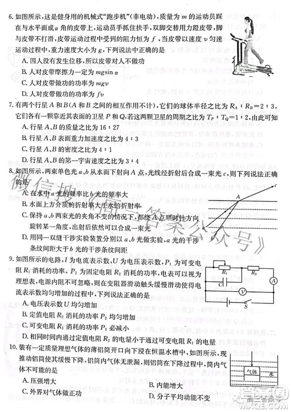 2022-2023學年高三浙里卷天下10月測試物理試題及答案