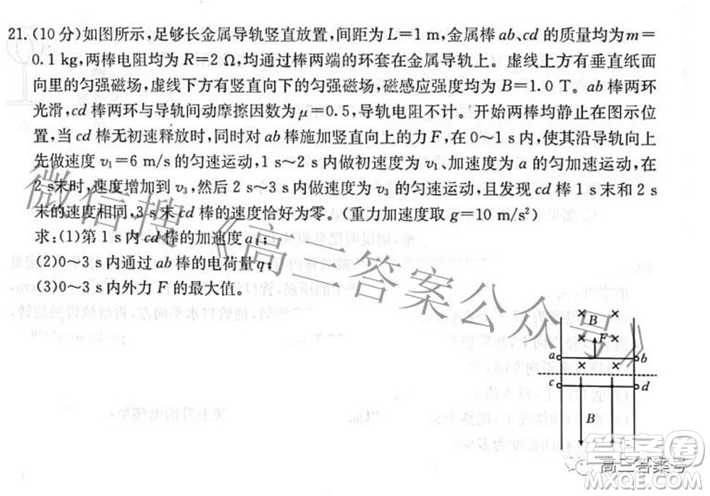 2022-2023學年高三浙里卷天下10月測試物理試題及答案