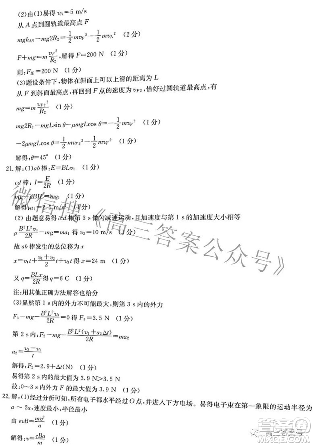 2022-2023學年高三浙里卷天下10月測試物理試題及答案