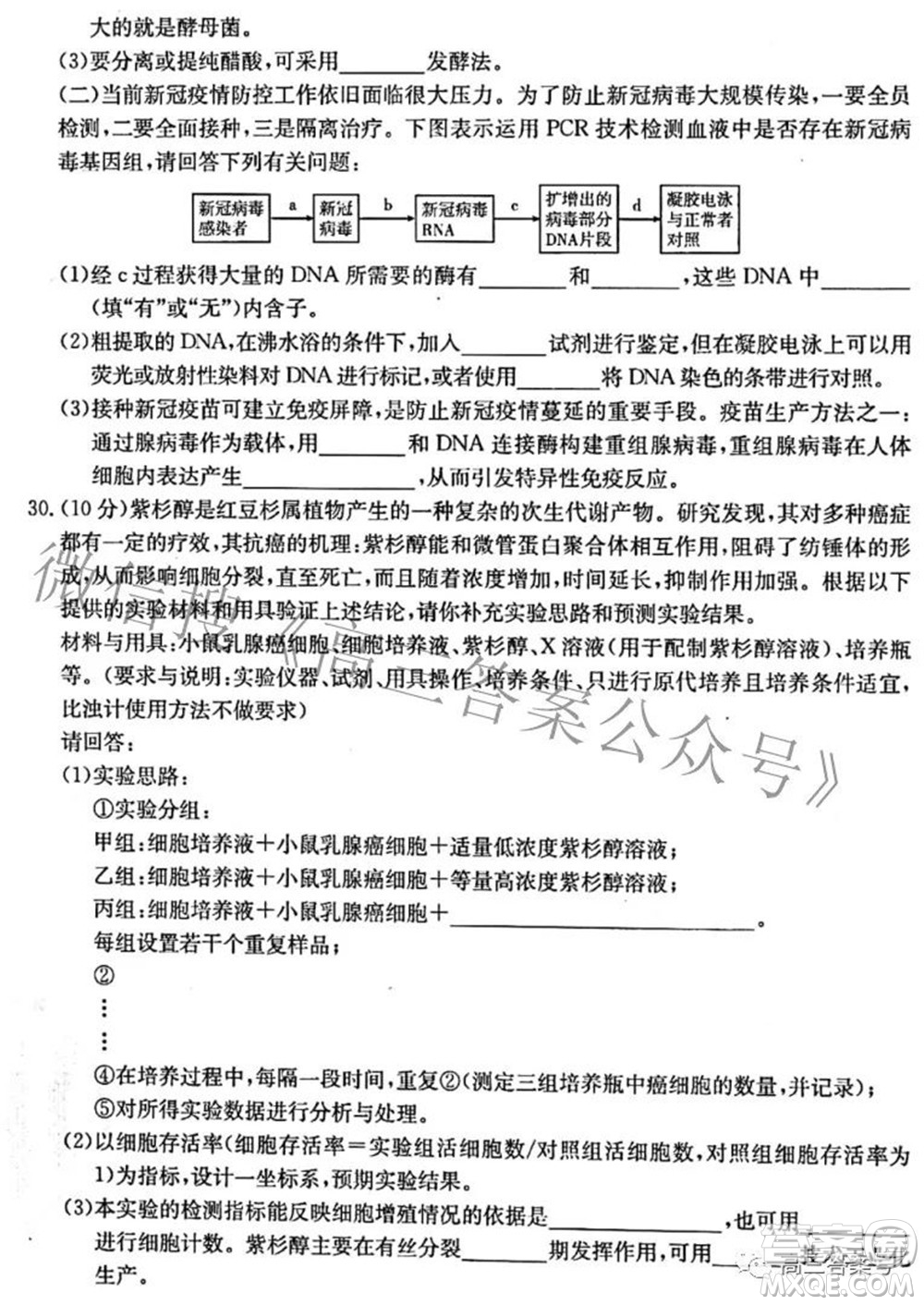 2022-2023學(xué)年高三浙里卷天下10月測(cè)試生物試題及答案