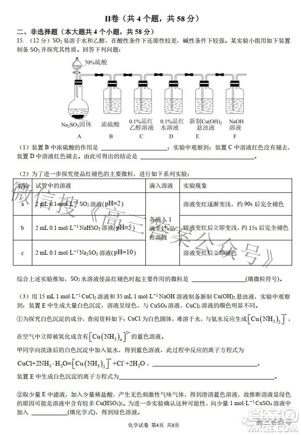 2022年重慶一中高2023屆10月月考化學(xué)試題及答案