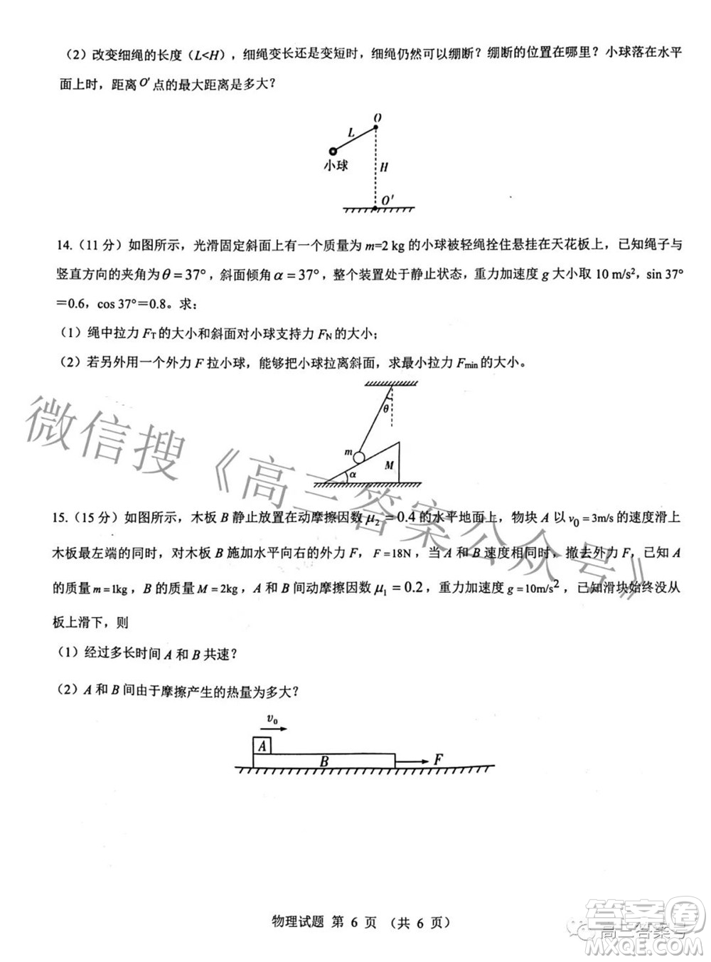 2023屆三重教育山西高三10月聯(lián)考物理試卷及答案