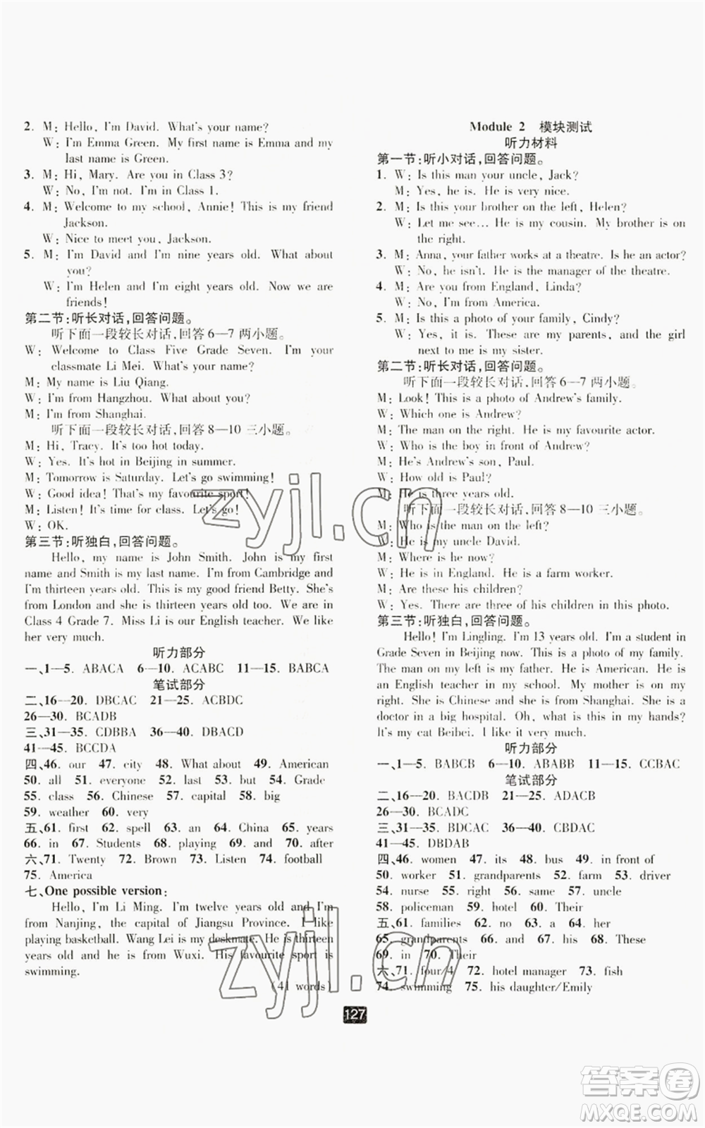 延邊人民出版社2022勵耘書業(yè)勵耘新同步七年級上冊英語外研版A本參考答案