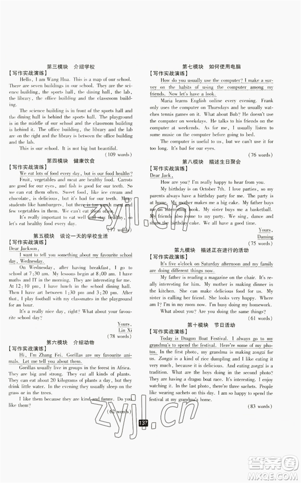 延邊人民出版社2022勵耘書業(yè)勵耘新同步七年級上冊英語外研版A本參考答案