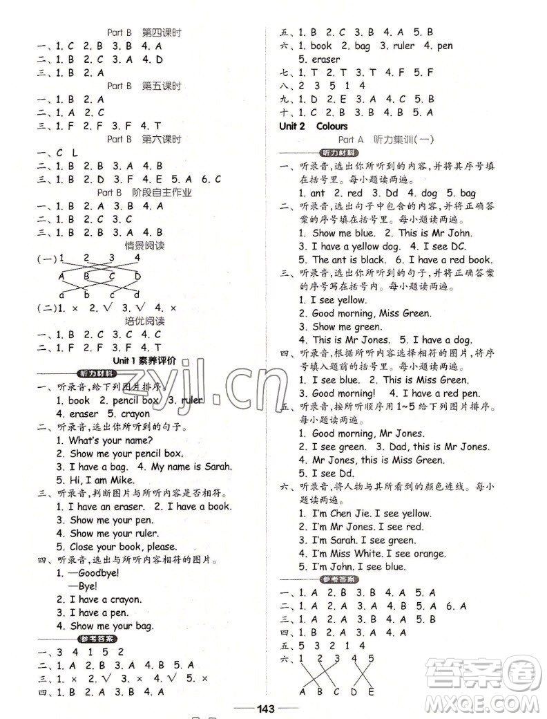 山東科學(xué)技術(shù)出版社2022秋新思維伴你學(xué)三年級(jí)上冊(cè)英語(yǔ)人教版答案