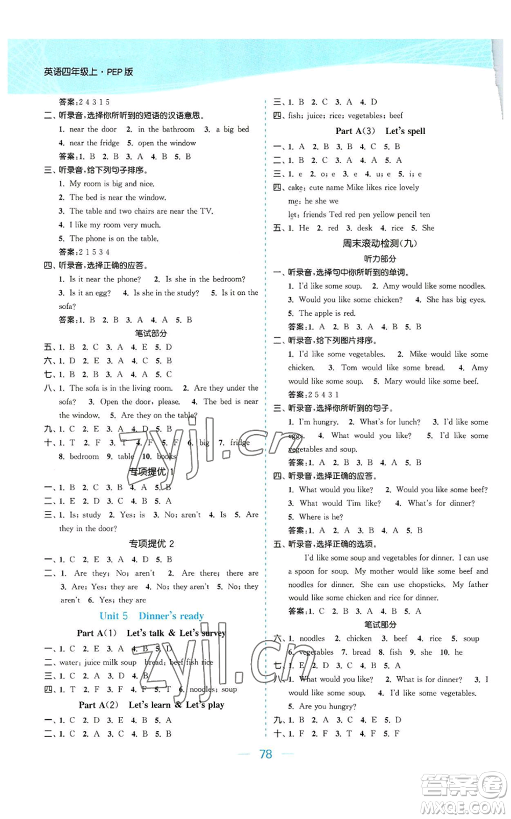 北方婦女兒童出版社2022金色課堂課時作業(yè)本四年級上冊英語人教版參考答案