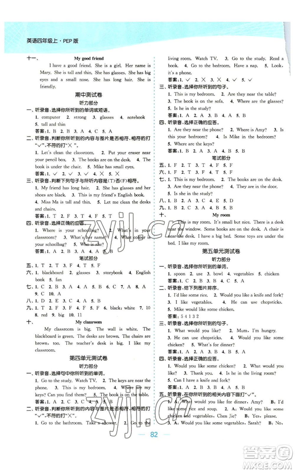 北方婦女兒童出版社2022金色課堂課時作業(yè)本四年級上冊英語人教版參考答案