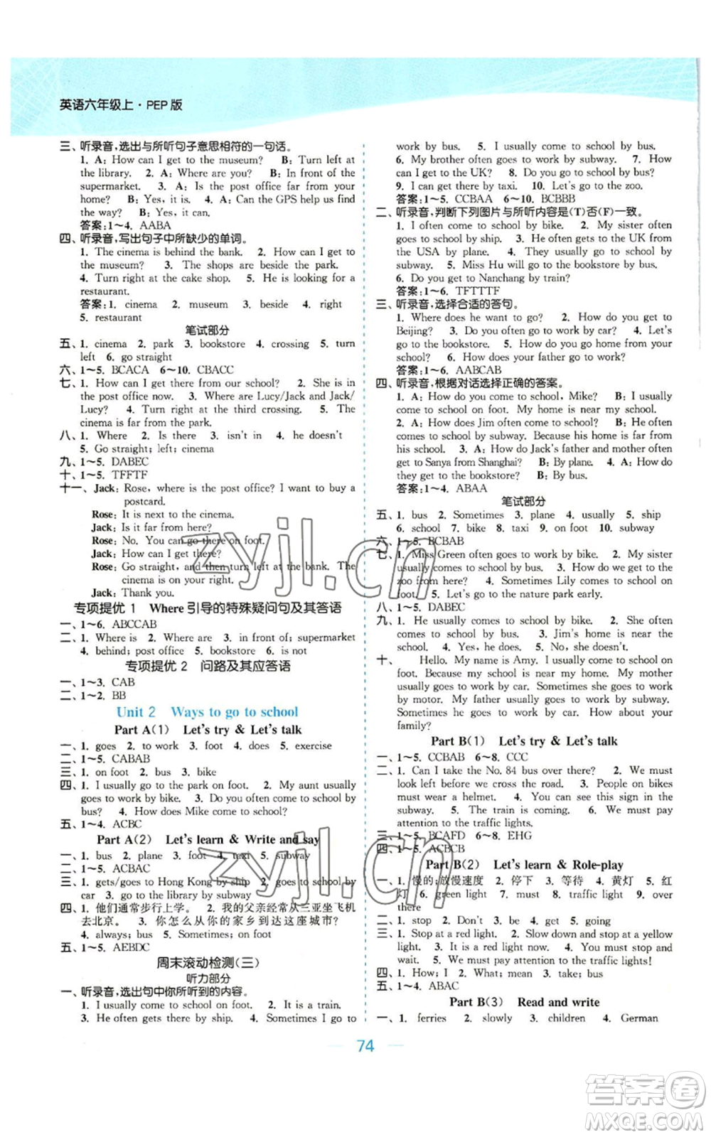 北方婦女兒童出版社2022金色課堂課時(shí)作業(yè)本六年級(jí)上冊(cè)英語人教版參考答案