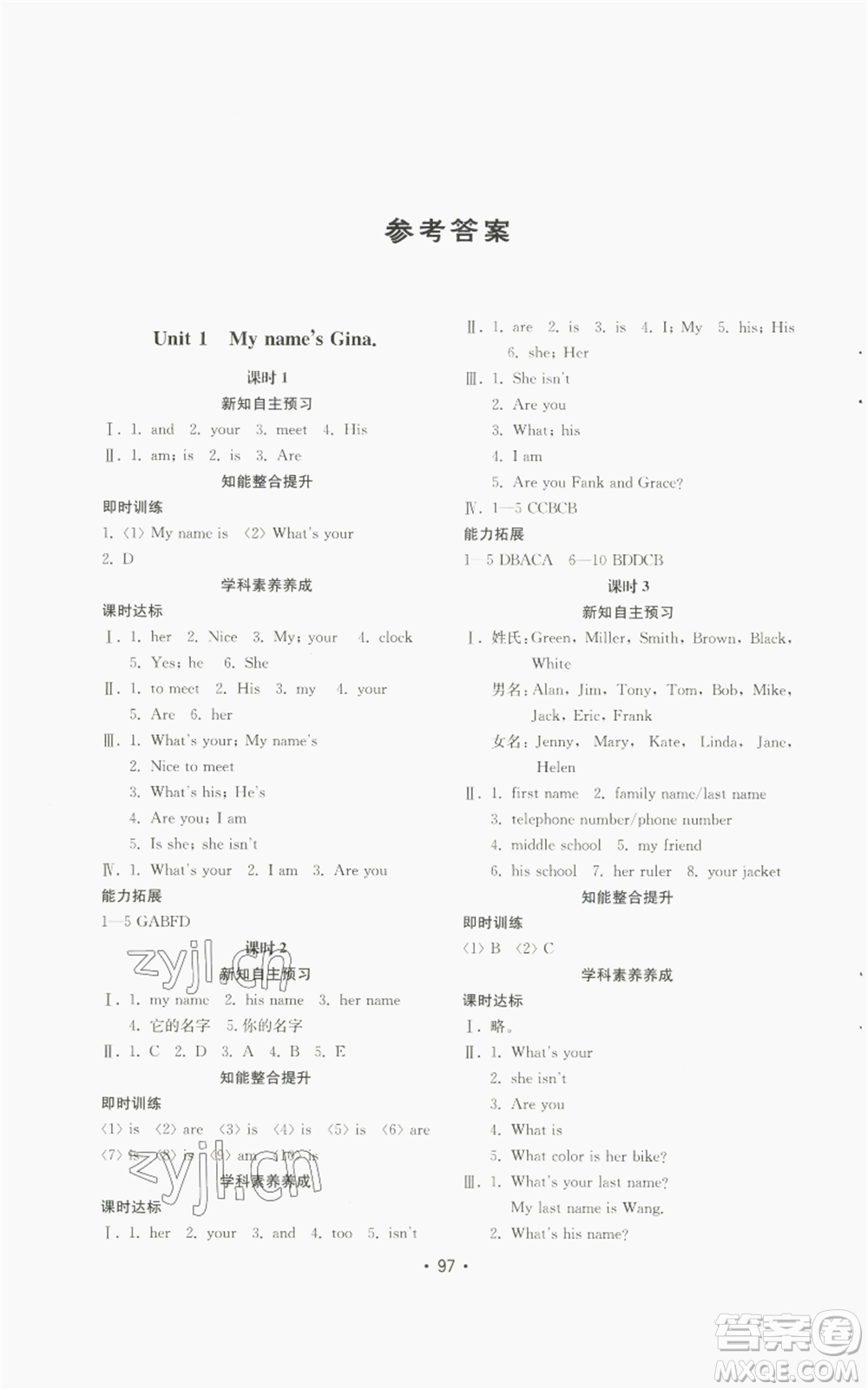 山東教育出版社2022初中基礎(chǔ)訓(xùn)練七年級(jí)上冊(cè)英語人教版參考答案