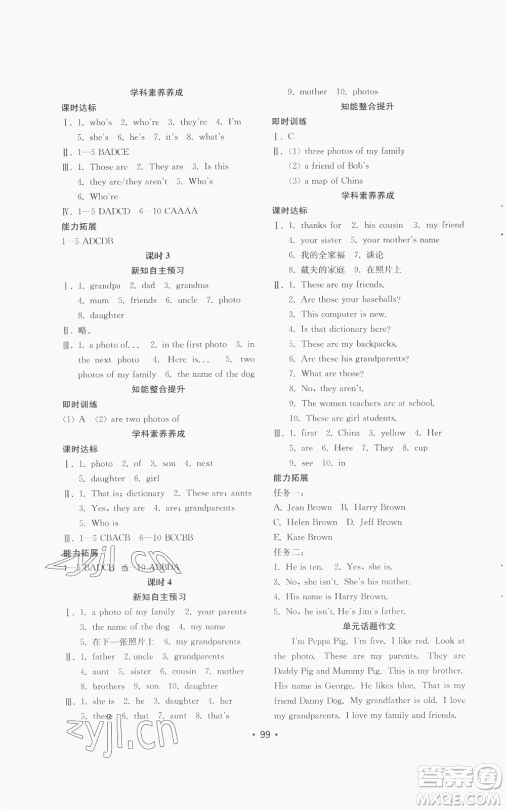 山東教育出版社2022初中基礎(chǔ)訓(xùn)練七年級(jí)上冊(cè)英語人教版參考答案