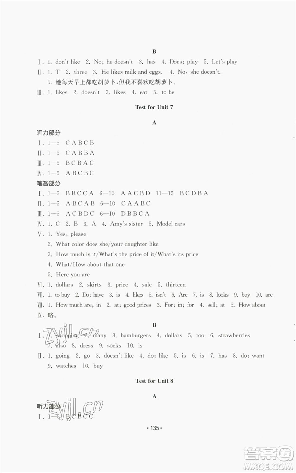 山東教育出版社2022初中基礎(chǔ)訓(xùn)練七年級(jí)上冊(cè)英語人教版參考答案