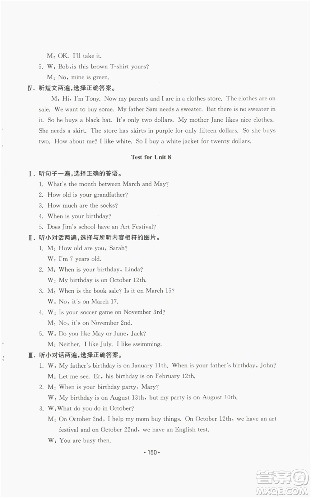 山東教育出版社2022初中基礎(chǔ)訓(xùn)練七年級(jí)上冊(cè)英語人教版參考答案