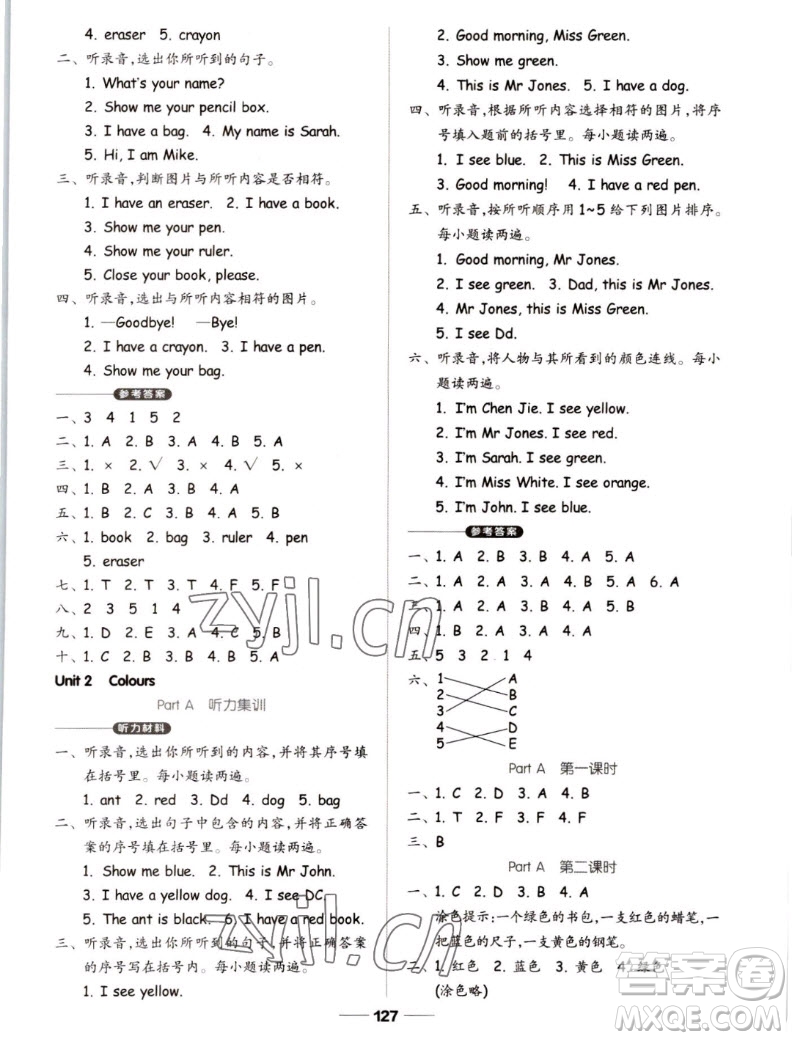 山東科學(xué)技術(shù)出版社2022秋新思維伴你學(xué)測(cè)試卷三年級(jí)上冊(cè)英語人教版答案