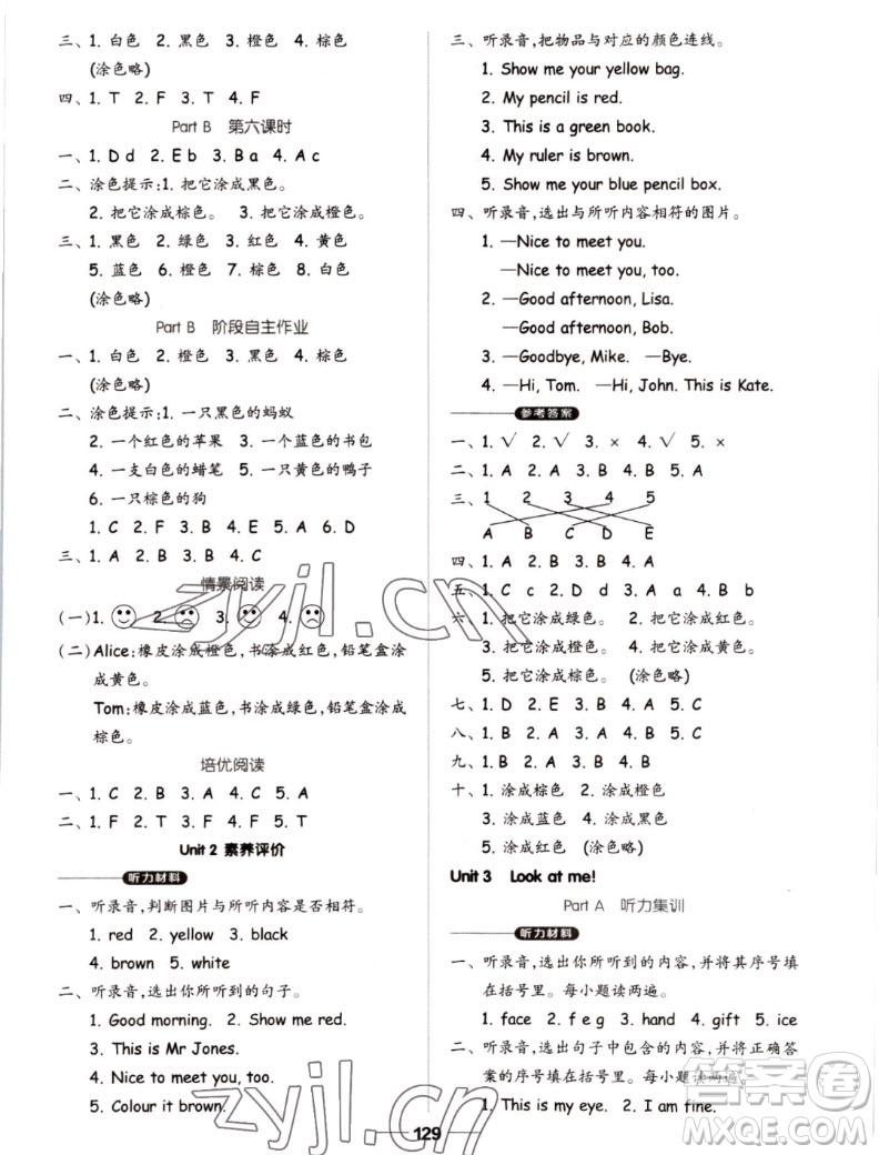 山東科學(xué)技術(shù)出版社2022秋新思維伴你學(xué)測(cè)試卷三年級(jí)上冊(cè)英語人教版答案