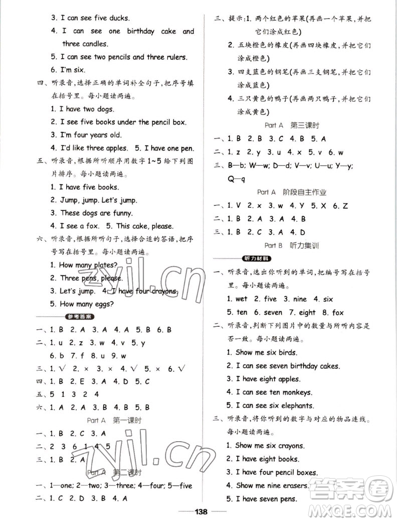 山東科學(xué)技術(shù)出版社2022秋新思維伴你學(xué)測(cè)試卷三年級(jí)上冊(cè)英語人教版答案