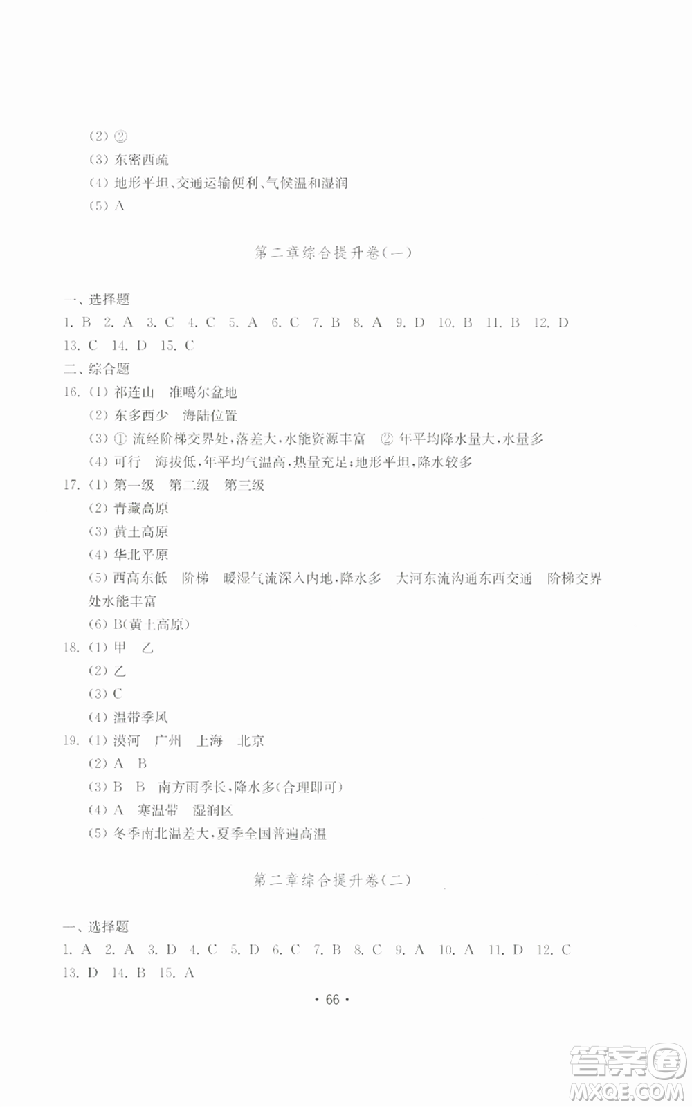 山東教育出版社2022初中基礎(chǔ)訓(xùn)練八年級(jí)上冊(cè)地理湘教版參考答案