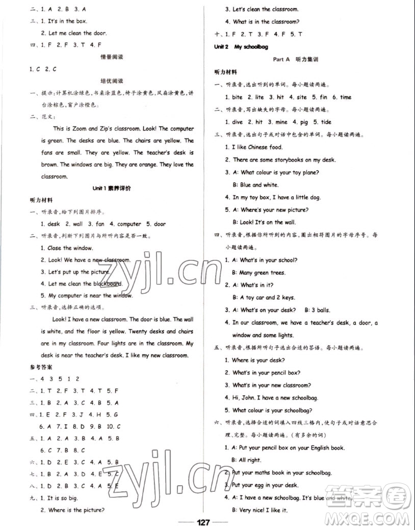 山東科學(xué)技術(shù)出版社2022秋新思維伴你學(xué)測(cè)試卷四年級(jí)上冊(cè)英語(yǔ)人教版答案