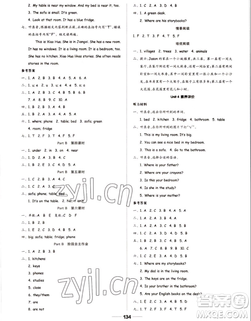 山東科學(xué)技術(shù)出版社2022秋新思維伴你學(xué)測(cè)試卷四年級(jí)上冊(cè)英語(yǔ)人教版答案