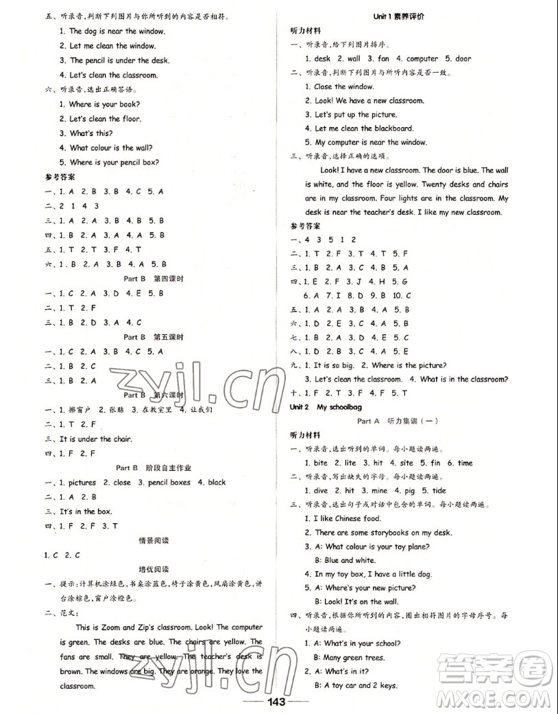 山東科學(xué)技術(shù)出版社2022秋新思維伴你學(xué)四年級(jí)上冊(cè)英語人教版答案