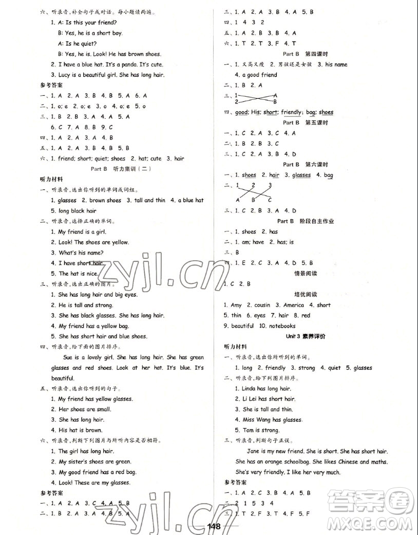 山東科學(xué)技術(shù)出版社2022秋新思維伴你學(xué)四年級(jí)上冊(cè)英語人教版答案