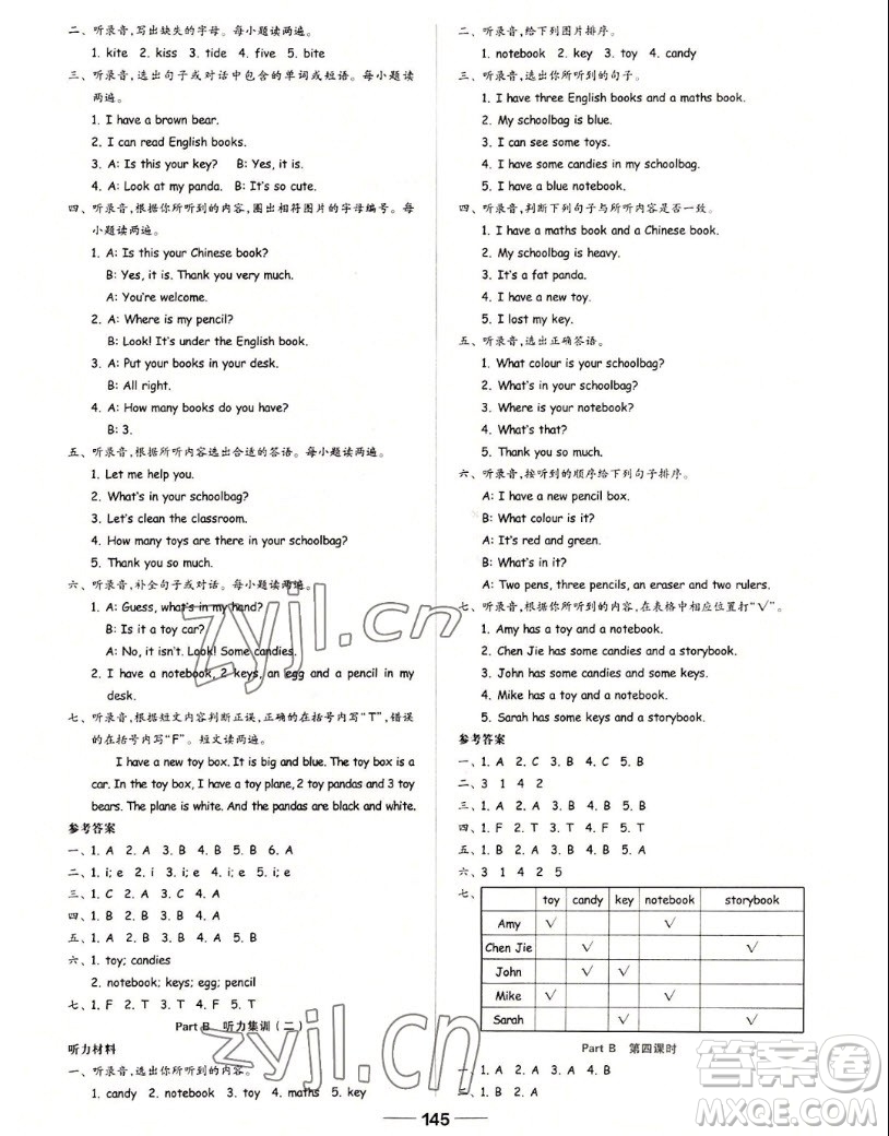 山東科學(xué)技術(shù)出版社2022秋新思維伴你學(xué)四年級(jí)上冊(cè)英語人教版答案