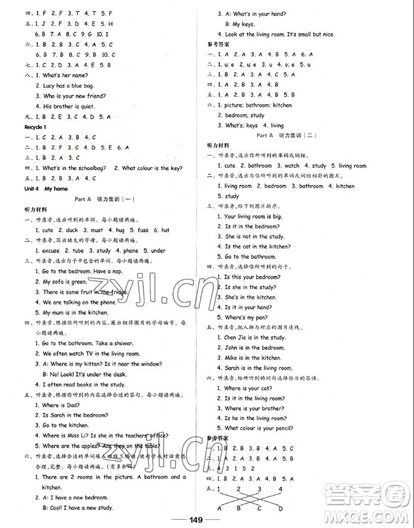 山東科學(xué)技術(shù)出版社2022秋新思維伴你學(xué)四年級(jí)上冊(cè)英語人教版答案