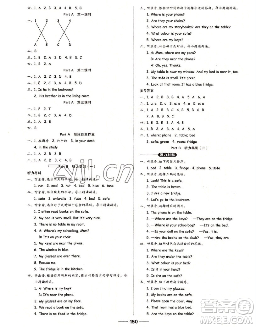 山東科學(xué)技術(shù)出版社2022秋新思維伴你學(xué)四年級(jí)上冊(cè)英語人教版答案